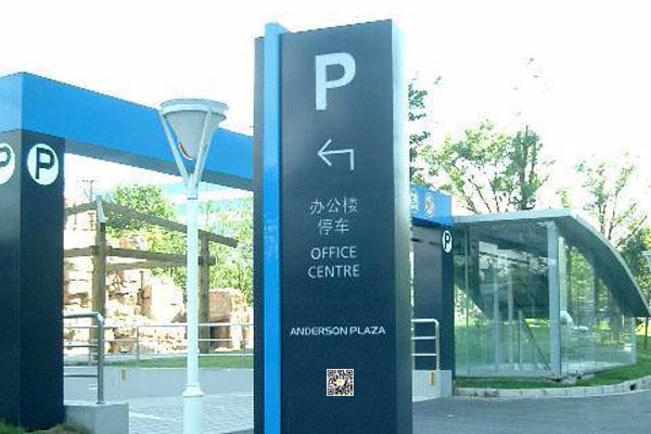 智慧導視：賦能現代生活，引領(lǐng)信息新時(shí)代