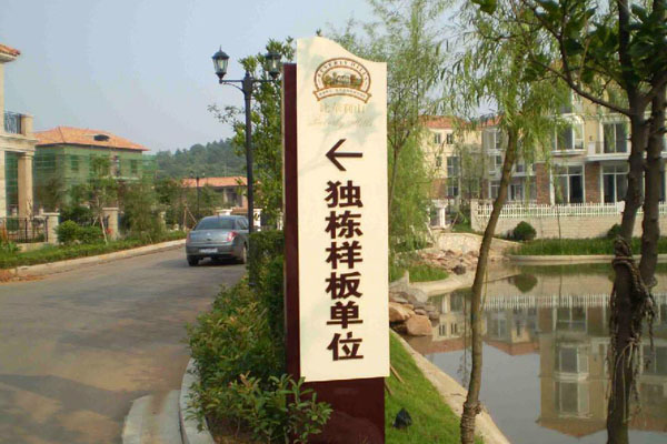 金華標識標牌設計時(shí)應如何確保其功能性？